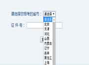 2017年重庆中级会计职称成绩查询入口
