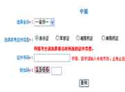 2016年上海中级会计职称准考证打印入口 已开通