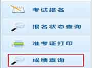 2020年上海中级会计职称成绩查询时间10月17日前宣布