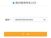2020年天津中级会计职称报名入口已开通 2020年天津中级会计职称报名入口已开通