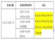 2019年天津中级会计考试报名入口已开通