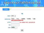 2020年天津中级会计职称准考证打印入口已开通