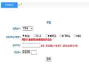2018年安徽中级会计考试准考证打印入口已开通 2018年安徽中级会计考试准考证打印入口已开通