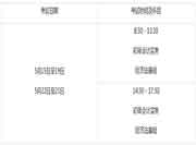 2016年安徽中级会计职称准考证打印时间及入口