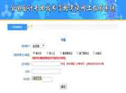 2020年安徽中级会计职称准考证打印网站：全国会计资格评价网