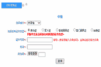 2019年安徽中级会计职称准考证打印入口已开通