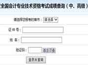 2014年安徽中级会计师准考证打印时间：10月8日至24日