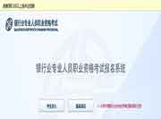 2021年初级银行从业资格考试报名时间是什么时候? 2021年初级银行从业资格考试报名时间是什么时候?
