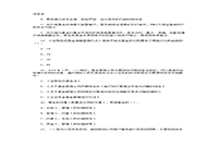 年证券从业资格考试证券投资基金真题试卷(Word版)