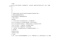 年10月证券从业资格考试金融市场基础知识真题试卷及答案解析(Word版)