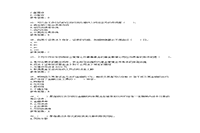 年3月证券从业资格考试金融市场基础知识真题试卷及答案解析(Word版)