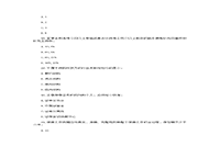 年9月证券从业资格考试金融市场基础知识真题试卷及答案解析(Word版)