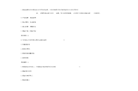 2019年4月证券从业资格考试金融市场基础知识真题试卷及答案解析(Word版)