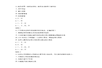 2019年6月证券从业资格金融市场基础知识考试真题试卷及答案解析(Word版)