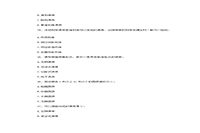 2008年证券从业资格考试证券市场基础知识真题试卷(Word版)