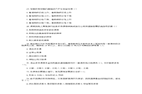 2009年证券从业资格考试证券市场基础知识真题试卷(Word版)