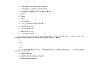 2006年证券从业资格考试证券生意业务真题试卷及答案解析(Word版)