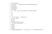 2006年证券从业资格考试证券生意业务真题试卷及答案解析(Word版)