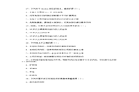 2011年证券从业资格考试投资分析考试真题试卷