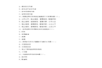 2011年3月证券从业资格考试投资分析真题试卷及答案解析答案解析