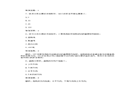 2010年3月证券从业资格考试投资分析真题试卷及答案解析