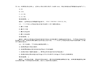 2010年3月证券从业资格考试投资分析真题试卷及答案解析