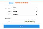 2012年北京初级会计专业技术资格考试准考证打印入口