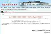 2019年北京初级会计职称考试成绩查询时间：5月31日