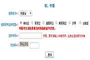2014安徽初级会计职称准考证打印入口已开通