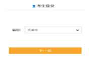 2021年河南驻马店初级会计职称报名入口已开通