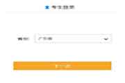 2021年广东惠州初级会计职称报名入口已开通