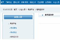 2019年8月证券从业资格考试准考证打印网站：中国证券业协会