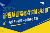 年7月证券分析师胜任能力考试成绩有效期