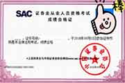 2020年11月湖北证券从业资格考试成绩合格证打印入口已开通