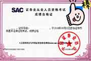2020年11月重庆证券从业资格考试成绩合格证打印入口已开通