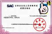 2020年11月广东证券从业资格考试成绩合格证打印入口已开通