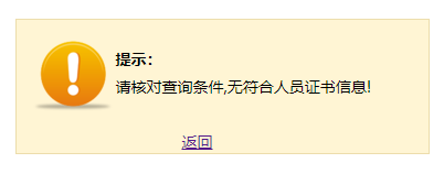 2020年贵州中级会计成绩合格单查询入口开通