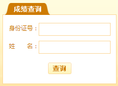 2019下半年江西助理人力资本管理师考试成绩查询入口