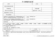 2019上半年天津人力资本管理师考试成绩公布通告