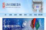 2020年天津市有序恢复人力资本管理师考试的工作通告
