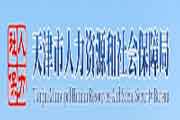 2019下半年天津人力资本管理师报名时间：10月14日-10月18日