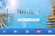 2020年河南助理人力资本管理师报名时间、条件和入口