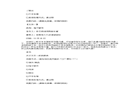 2010年5月一级人力资本师综合评审真题试卷