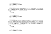 2010年5月一级人力资本师综合评审真题试卷