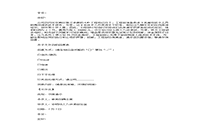 2006年7月一级人力资本管理师综合评审真题试卷