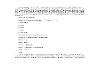 2006年7月一级人力资本管理师综合评审真题试卷