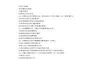 2006年7月一级人力资本管理师理论知识真题试卷