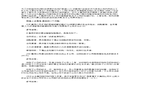 2006年7月一级人力资本管理师理论知识真题试卷