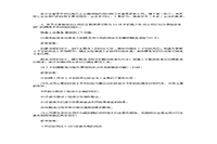 2018年5月一级人力资本管理师专业技能真题试卷和答案解析
