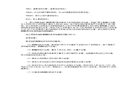 2018年5月一级人力资本管理师专业技能真题试卷和答案解析